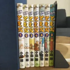 団地ともお 全巻セット 小田扉 団地ともお 21 / 小田扉 - 紀伊國屋書店ウェブストア｜オンライン
