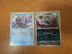 ポケモンカード パルシェン ゴルバット 2枚セットのサムネイル