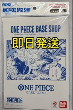ONE PIECE BASE SHOP リミテッドカードコレクションvol.1