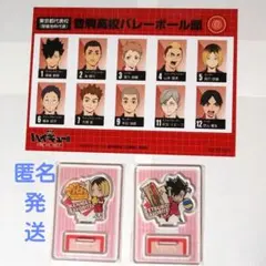 ハイキュー!!音駒高校 ブロマイド＆アクリルスタンド 2個セット