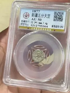 1914年 袁世凱像壹角 銀貨 GBCA鑑定済 XF01 - メルカリ