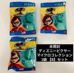 ディズニーピクサー マイクロコレクション 未開封3個 【B】