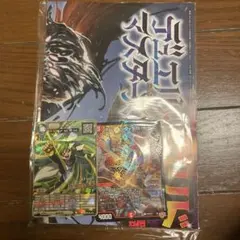 月刊コロコロコミック12月号付録　ヴァンガード デュエルマスターズ