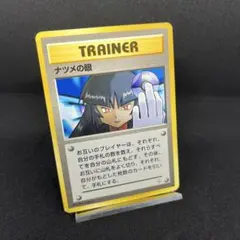 2026年最新】ポケモンカード ナツメの眼 旧の人気アイテム - メルカリ