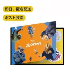 ズートピア　ステッカーアルバム