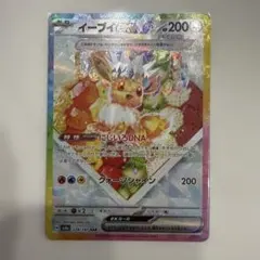 2025年最新】イーブイex SAR セットの人気アイテム - メルカリ