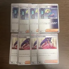 暗号マニアの解読　アイリスの闘志