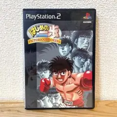 はじめの一歩 VICTORIOUS BOXERS