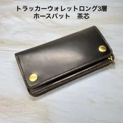 2026年最新】ホースハイド トラッカーウォレットの人気アイテム - メルカリ