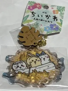 映画ちいかわ 水面アクリルキーホルダー　ボート
