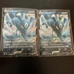 ポケモンカード ブラッキーV RR 2枚セットのサムネイル