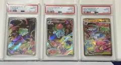PSA10連番 フシギダネ AR フシギソウ AR メガフシギバナex SAR