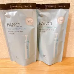 ファンケル　メイク落とし