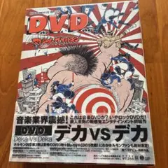 2026年最新】Deka Vs Deka~デカ対デカ~の人気アイテム - メルカリ