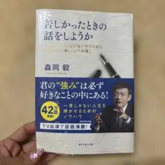 要不要聊聊痛苦的往事呢