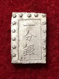 2025年最新】安政一分銀の人気アイテム - メルカリ