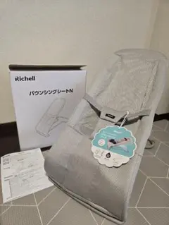 【ほぼ未使用】Richell バウンサーバウンシングシートN ライトグレー