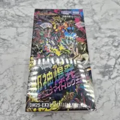 2026年最新】未開封box デュエルマスターズの人気アイテム - メルカリ