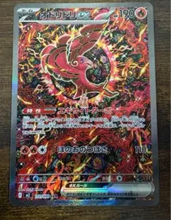 【✨極美品✨早い者勝ち‼️】オドリドリex SAR インフェルノX