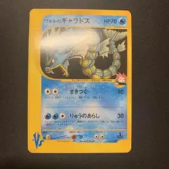 2026年最新】ワタルのギャラドスの人気アイテム - メルカリ