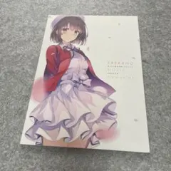 冴えない彼女の育てかた　fine お疲れ様本 楽天ブックス: 冴えない彼女の育てかた Fine 【完全生産限定版