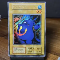 遊戯王 ツルプルン 初期 ウルトラ