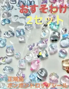 おすそわけ　正規品　ボンボンドロップシール　みずいろボンボン　ぷかぷかボンボン