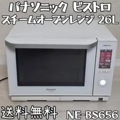 2026年最新】ne-bs656の人気アイテム - メルカリ