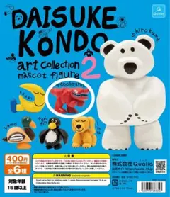 DAISUKE KONDO ティラノザウルス カプセルトイ コンドウダイスケ