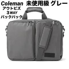 未使用級　Coleman コールマンアウトビズ3WAYバックパックリュックグレーのサムネイル