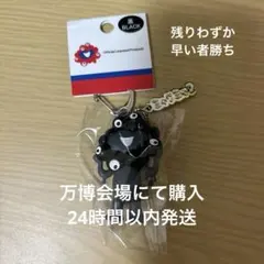 黒ミャクミャク　立体PVCキーホルダー　プレート付ミャクミャク　関西万博①