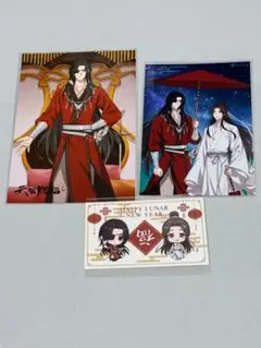 天官賜福 ポストカード類③