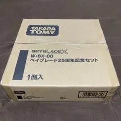 2026年最新】ベイブレード25周年記念セットの人気アイテム - メルカリ