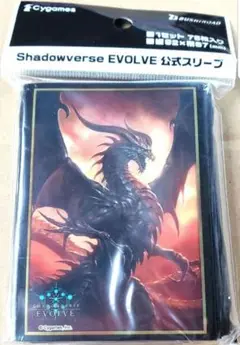 シャドウバース バハムート スリーブ