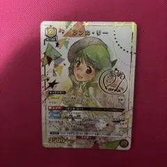 ユニオンアリーナ マクロス「ランカ・リー」《パラレル》R☆（レア