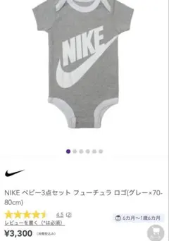 NIKE ベビー服 ロンパースセット 70-80cm