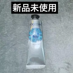 L'OCCITANE ハンドクリーム 30ml 乾燥肌用