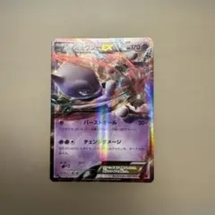 ミュウツーEX THE BEST OF XY 042/171 - メルカリ