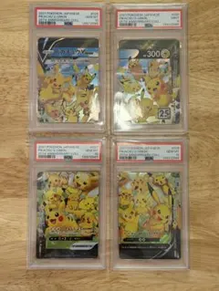 ピカチュウV-UNION RRR 25th PSA10.9 連番