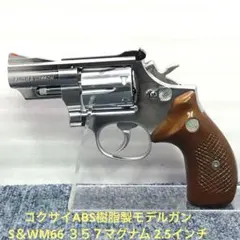 2026年最新】リボルバー(マグナム)の人気アイテム - メルカリ