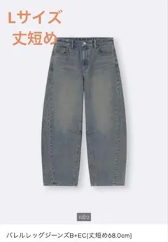 GU バレルレッグジーンズB+EC［丈短め68.0cm］