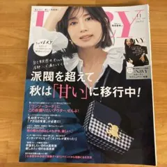 VERY 11月号