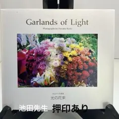 2025年最新】池田大作写真集の人気アイテム - メルカリ