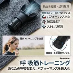 肺活量 トレーナー 呼吸 トレーニング 腹式呼吸 ダイエット ボイストレーニング
