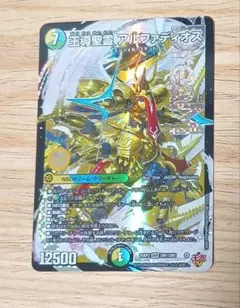 2025年最新】アルファディオスの人気アイテム - メルカリ