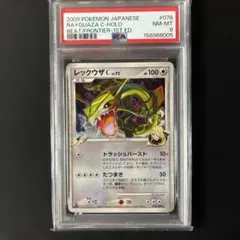 psa9 レックウザδ-デルタ種 R: 1ED 015/052「ホロンの幻影 - メルカリ