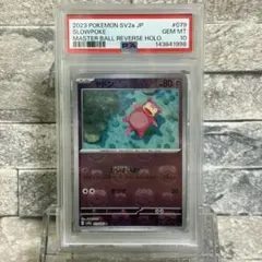 151シェルダー/パルシェンマスターボールミラー「PSA10」連番 - メルカリ