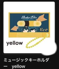 2025年最新】ミュージックキーホルダー eveの人気アイテム