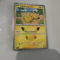 ポケモンカード ピカチュウ 037/103