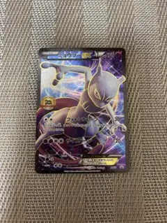 2026年最新】ミュウツーEX 20th プロモの人気アイテム - メルカリ